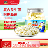 雪原 原味奶贝 干吃牛奶片内蒙古特产奶制品 休闲零食220g