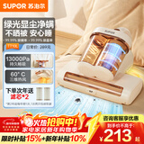 苏泊尔除螨仪床宝双杯尘螨分离家用床上紫外线杀菌除螨超声波去螨大吸力吸尘神器TT10L国家补贴