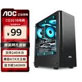 AOC台式电脑机箱CG261B黑色简约办公游戏静音主机箱支持ATX主板240水冷8风扇位