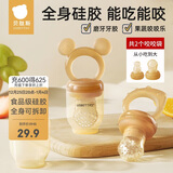 贝肽斯咬咬乐婴儿水果果泥神器宝宝奶嘴牙胶果蔬咬咬袋辅食器磨安抚牙胶