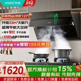 华帝（VATTI）官方焕新补贴15% 抽油烟机灶具套装侧吸式23风量大吸力超薄平嵌挥手感应家用排烟机 i11127T 单烟机（非套装）丨一级能效 齐平橱柜不碰头