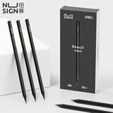 纽赛（NUSIGN）黑木石墨书写铅笔装六角笔杆考试美术生素描专用 30支NS723-HB【热门商品】得力旗下高端品牌