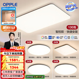 欧普照明（OPPLE）简约北欧超薄led客厅现代简约呵护光全屋灯具卧室餐厅吸顶灯TC 呵护光智控 A6【四室一厅】