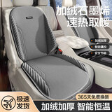 马路诚品【石墨烯超导速热】汽车加热坐垫座椅车载电加热车用后排轿车冬季 灰-双层石墨烯+加绒加厚（单座）