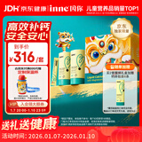 Inne因你钙镁锌小金条液体钙儿童钙维生素d3婴儿钙【醒狮萌长礼盒】