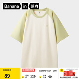 蕉内【王一博同款】3系男女同款短袖夏季亲肤棉感透气打底T恤男夏季 亚麻黄拼牙白 XL