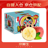 京鲜生 塞外红 阿克苏苹果礼盒  净重8斤 单果130g起 新鲜水果 