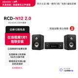 天龙（DENON）RCD-N12 CD功放合并机 HiFi套装 无源音箱 5.0蓝牙，FM电台，USB  AirPlay2 音箱 N12功放+美国普乐之声ES15音箱HiFi套装