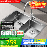 华帝（VATTI）厨房不锈钢水槽 手工大双槽洗菜盆洗碗盆水池-以旧换新S2