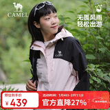 骆驼（CAMEL）冲锋衣男女三合一暴雨级防水防风登山服进藏旅游外套 A23CA70126D