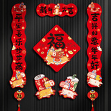 新玥2026乔迁装饰磁吸对联新款马年春联入户门家用福字门贴套装