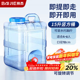 拜杰纯净水桶 食品级PC户外水桶 饮水储水桶矿泉水桶手提式桶装水户外水桶 带龙头15L