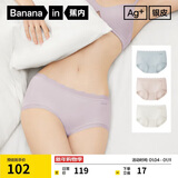 蕉内银皮510S女士三角内裤60支长绒棉柔软无痕透气10A抗菌中腰礼盒3件
