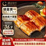 鳗鱼皇后鳗鱼蒲烧135g纯中段 (好评50万+)海鲜儿童辅食热即食营养日料生鲜