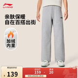 李宁反伍丨卫裤男款加绒篮球系列舒适弹力运动长裤AKLVF93