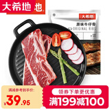 大希地牛仔骨 带骨牛肉牛肋排冷冻半成品食材 原味牛仔骨160g*2袋装