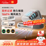 米家【年度爆款】小米除螨仪2 Pro 升级双尘杯 智能LED屏 紫外线超声波除螨杀菌 床上去螨虫【床宝】