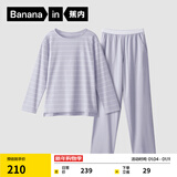 蕉内（Bananain）棉棉305H男女士睡衣睡裤纯棉情侣家居服套装春秋季长袖长裤不闷汗 【女士】冰岛紫条纹 M