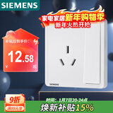 西门子（SIEMENS）插座面板 16A三孔带开关面板 空调适用 致典雅白5UB14533NC01