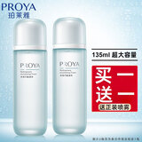 珀莱雅（PROYA）爽肤水水动力补水保湿紧致泊柏莱雅化妆水控油收缩毛孔柔肤水 水动力盈润水135ml