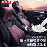 爱车屋汽车头枕腰靠座椅护颈枕天然乳胶车载靠枕靠垫 适用奔驰宝马奥迪 【天然乳胶+防螨抑菌】沉稳咖-1头枕1腰垫