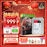 希捷（SEAGATE）NAS硬盘 4TB 256MB 机械硬盘 CMR垂直 静音低耗 数据恢复服务 3.5英寸 希捷酷狼 ST4000VN006