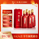 开口笑酒·喜悦 浓酱兼香型 纯粮酿造 婚喜宴用酒尚品 聚会/年货送礼 45度 1000mL 4瓶 【整箱装】 湖南湘窖酒业