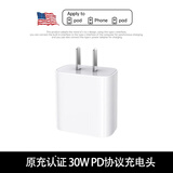 APPLETON【官营正品】PD苹果17/16/15充电器头35W/20W适配原装正品快充套装iPhone14/13/12/11proMax数据线 【苹果全系列可用】PD35W快充头