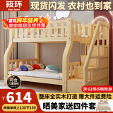 筱环上下床实木上下铺儿童床男孩女孩高低床成人双层床子母床 上下床 梯柜款单床 上铺宽130下铺宽150-全实木
