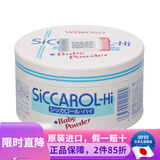 和光堂日本原装 和光堂婴儿宝宝护肤防痱子粉温和爽身粉 敏感肌可用 170g 1盒 玉米微香无粉扑