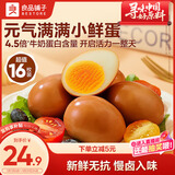 良品铺子五香元气小卤蛋400g卤鸡蛋铁蛋休闲零食盐焗鸡蛋泡面搭档卤味素食