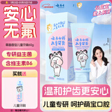 云南白药儿童牙膏3-6岁草莓味60g云宝版益生菌无氟温和洁齿呵护宝宝乳牙