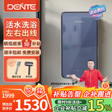德恩特（Dente） 即热式电热水器 DTR-V7A7 智能恒温 小型家用 速热洗澡淋浴 发廊快热式直热电热水器 8500W 恒温推荐   ≥  4平方线安装 全国联保 包安装 功率可调