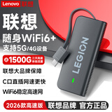 联想随身wifi6拯救者无线移动支持5G/4G设备Type-c免插卡无限流量网络笔记本电脑便携上网车载插电2026