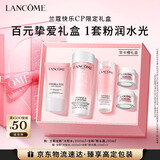 兰蔻粉水200ml+粉水霜30ml补水保湿护肤套装礼盒生日新年礼物送女友