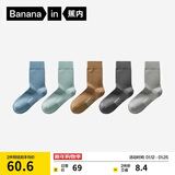 蕉内银皮301S袜子男士新疆精梳棉10A抗菌防臭商务休闲透气秋冬中筒5双