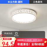 凡甄 led吸顶灯圆形卧室灯客厅灯创意书房儿童房温馨简约灯饰灯具套餐 水立方47CM三色变光72W