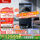 小天鹅（LittleSwan）【双洗站MAX】 热泵洗烘一体 滚筒洗衣机全自动洗衣扫拖一体扫地机器人 一级能效家电补贴折扣20% TDH120RMS97ILZ