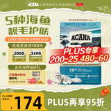 愛肯拿（ACANA）猫粮 海洋盛宴成猫幼猫粮 全价无谷原装进口鱼肉粮1.8kg效期26/11
