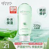 德德维芙（DETVFO）芦荟胶99%晒后修复皮肤损伤补水保湿完美祛痘痘跨新年礼物220g