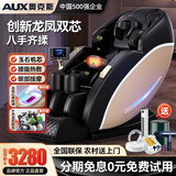 奥克斯3D按摩椅家用双SL导轨机械手全身太空舱全自动多功能零重力智能电动按摩沙发父母亲节礼物实用 旗舰款黑【龙凤双机芯+玉石6头+健康检测+全配置】 高档礼品送爸爸妈妈老人老婆女友男女朋友女士长辈