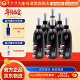 丰谷墨渊酒 浓香型 四川白酒 纯粮口粮酒 45度 480mL 6瓶 老版墨渊黑 2024版