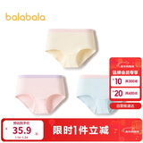 巴拉巴拉女童内裤棉小中大童三角短裤裆不夹P亲肤舒适三条装209925170004