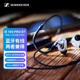 森海塞尔（Sennheiser） IE100PRO WIRELESS CLEAR 专业入耳式有线无线蓝牙两用耳机监听耳机