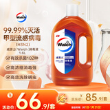 威露士（Walch）消毒液1.6L衣物除菌液家居杀菌除螨非84酒精灭甲流感病毒消毒水