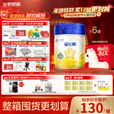 飞鹤星飞帆 CBP骨骼发育 儿童奶粉4段(3-6岁适用)750g*6