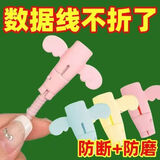 华为小米安卓数据线保护套防折断充电线保护套车载 断裂头充电线防咬线器USB Type-C【6个装】