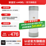 安吉尔净水器滤芯家用【官方直营】【保价618】 K5 K7 A6Pro S5 S6 S8滤芯通用快捷 净水机配件耗材 SA系列-2500L超滤膜