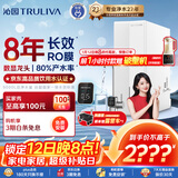 沁园净水器金榜双子芯小屏1000G 8年RO反渗透过滤器 厨房台下式家用直饮净饮一体机UR-S61076母婴认证