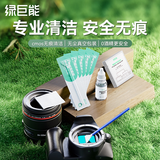 绿巨能（llano）相机清洁套装半画幅CMOS清洁棒套装单反相机aps-c传感器清洁棒CCD清理工具APS-C画幅清洁棒*10